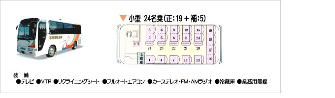 貸切バス04